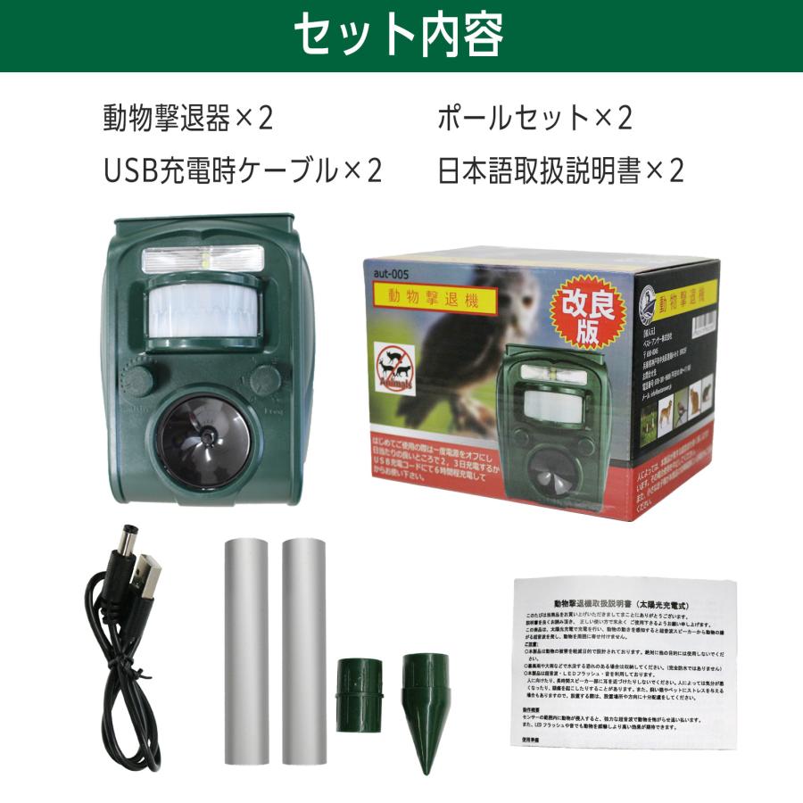 2個セット 猫よけ 超音波 猫除け 対策 最強 庭 イノシシ 退治 2個セット 猫よけ 超音波 猫除け 対策 最強 庭 イノシシ 退治