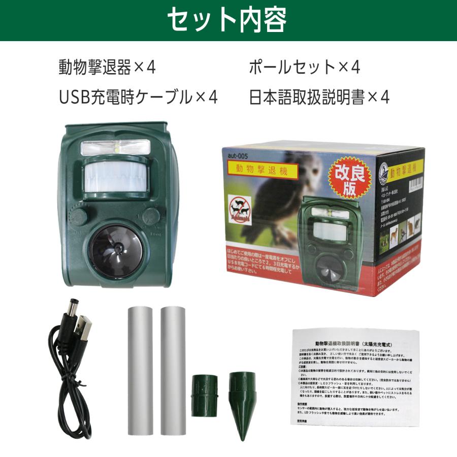 4個セット 猫よけ 対策 超音波 最強 警告音 フラッシュ ねこよけ 4個セット 猫よけ 対策 超音波 最強 警告音 フラッシュ ねこよけ