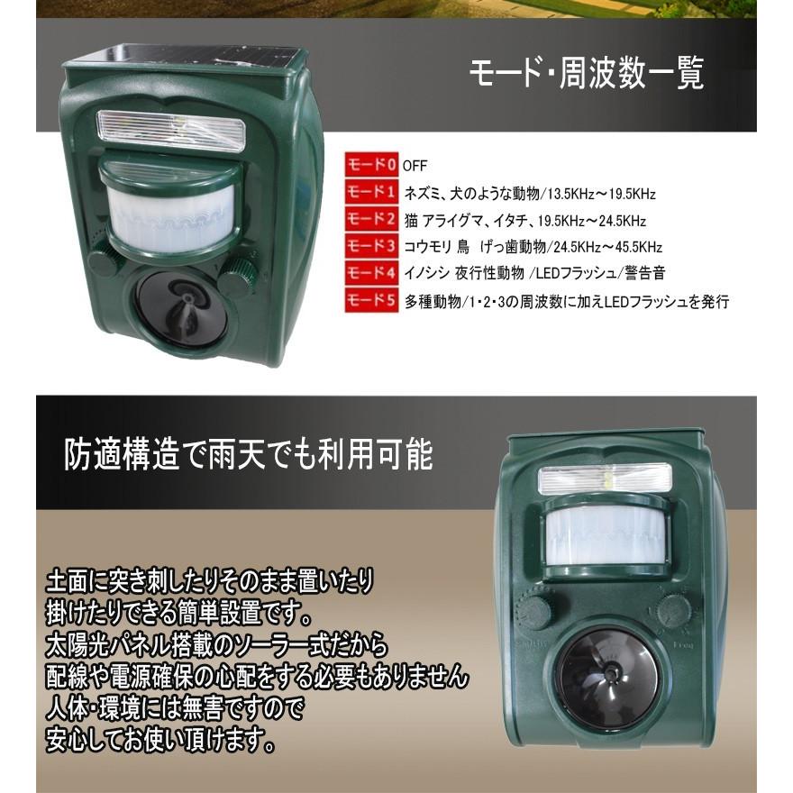10個セット 猫よけ 撃退器 動物 避け 害獣 撃退 田 畑 農作物 被害