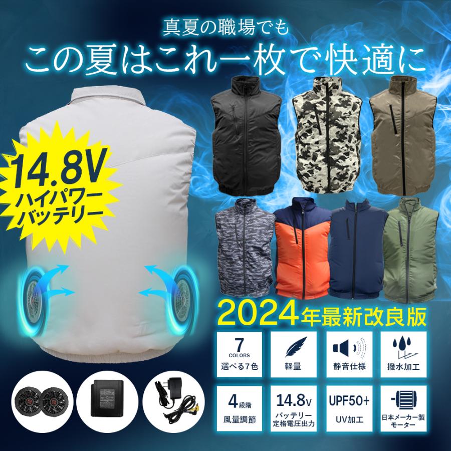 空調作業服 空調ベスト 空調ウェア フルセット 2024 最強 ファン付き バッテリー 2023 父の日 14.8V  空調服と互換不可 ワークマン｜tokusen-kan｜12