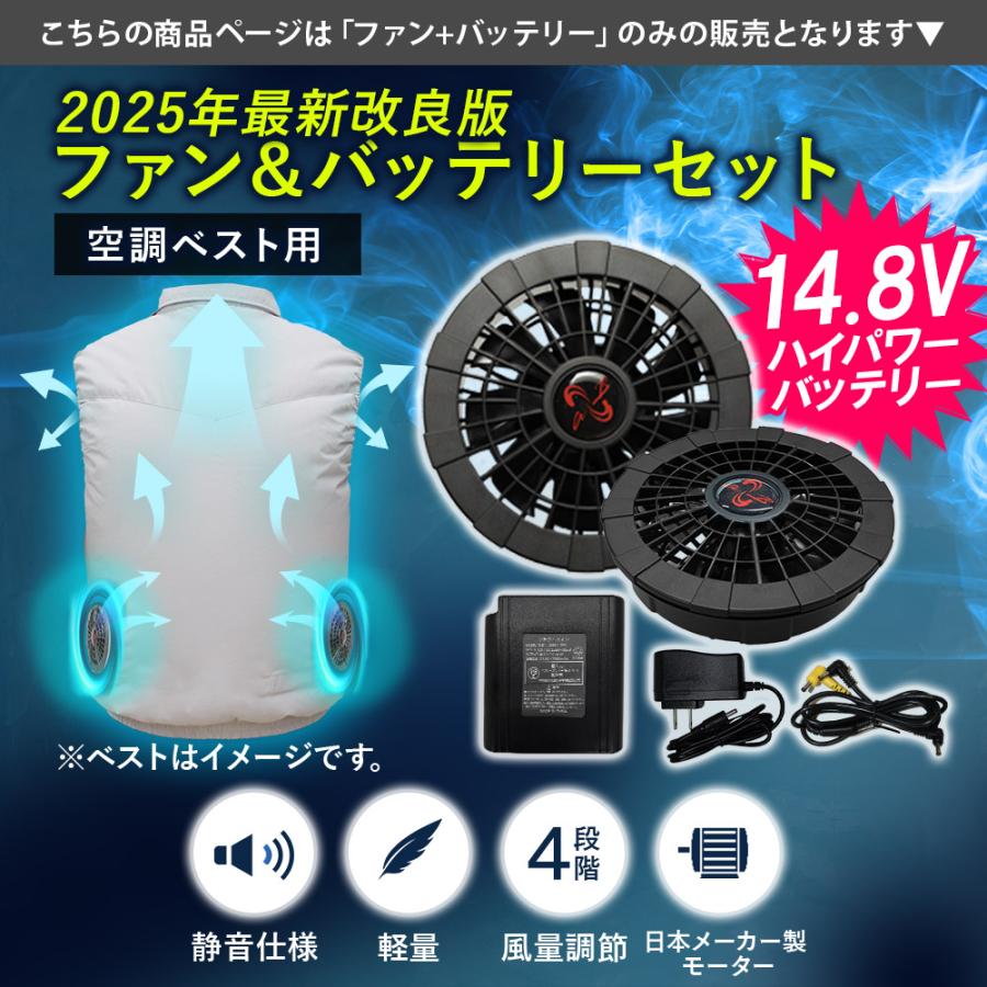 空調ファンフルセット 2025 専用バッテリー付き 空調作業服用 空調ファンフルセット 2025 専用バッテリー付き 空調作業服用