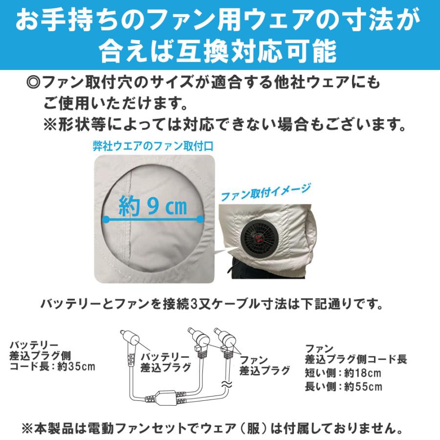 空調ファンフルセット 2026 専用バッテリー付き 空調作業服用 空冷用