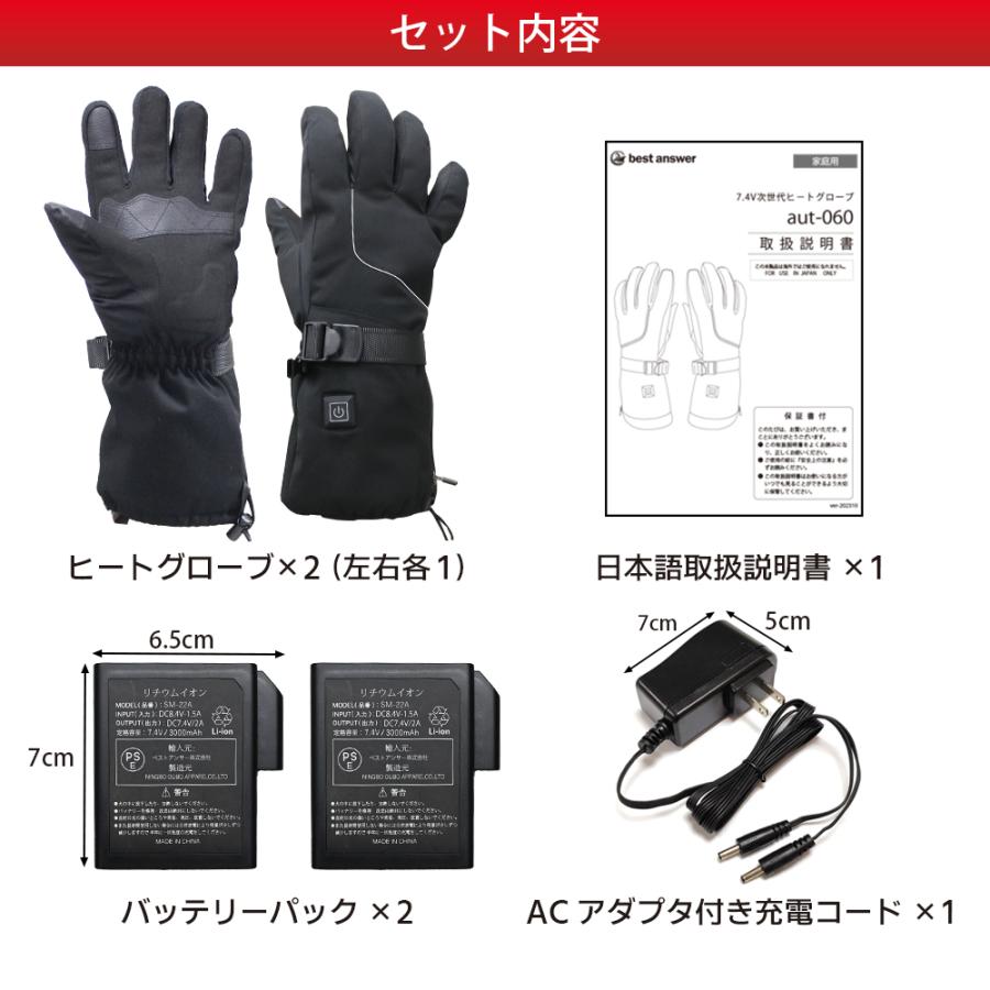 電熱グローブ ヒーターグローブ バッテリー付き 最新版 7.4V 高出力 手袋 防寒 メンズ バイク用  冬用 スマホ対応 撥水 防風 レディース 釣り用｜tokusen-kan｜19