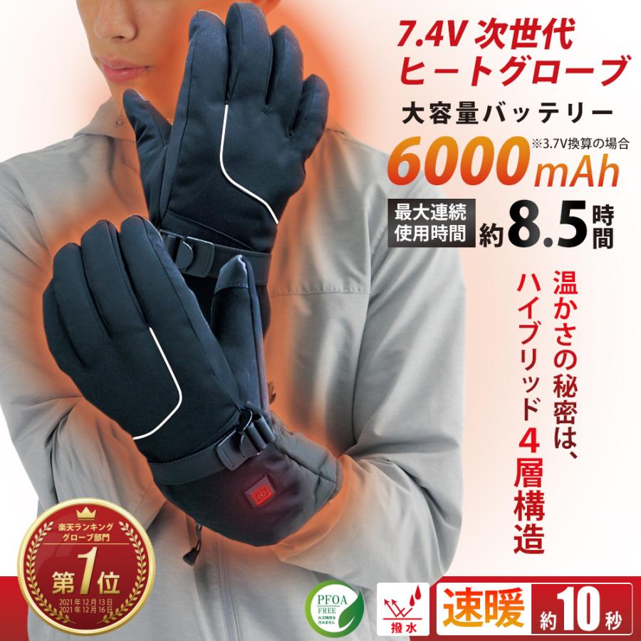 PFOA不使用 ヒーターグローブ ヒーター 手袋 バッテリー付き PFOA不使用 ヒーターグローブ ヒーター 手袋 バッテリー付き