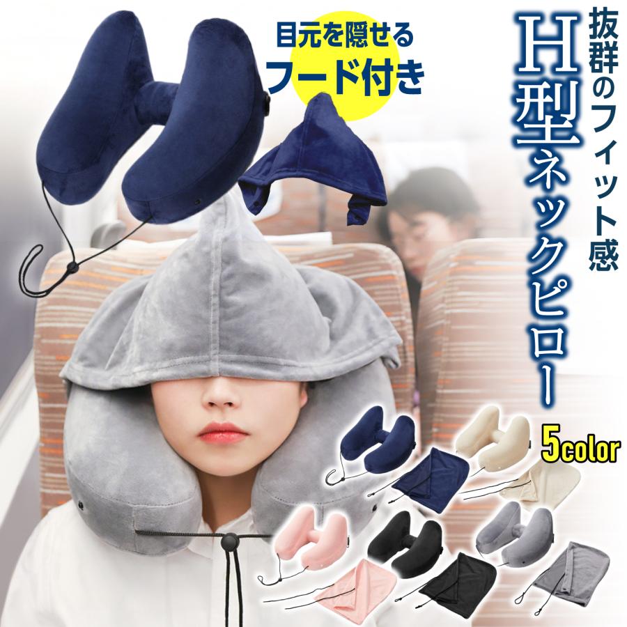 ネックピロー　空気　首　枕　エアー　旅行　トラベル　飛行機　新幹線　車　お出かけ ネックピロー 飛行機 車 旅行用 ポンプ式 エアー 空気 携帯式