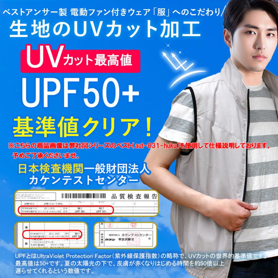 空調ベスト 反射付き バッテリー ファンセット ファン付きベスト フルセット セット バッテリー付き 大きいサイズ 作業服 実用的 最強 作業着 2025 | ブランド登録なし | 05