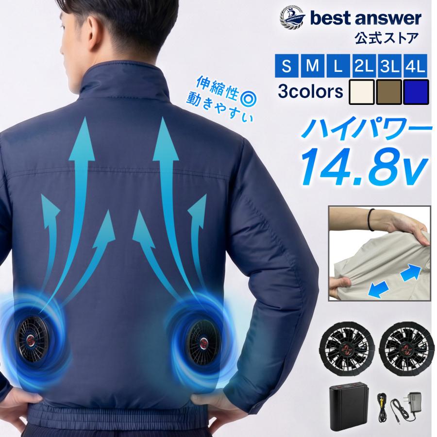Bestanswer（ベストアンサー） 空調作業服 長袖 フルセット 14.8V