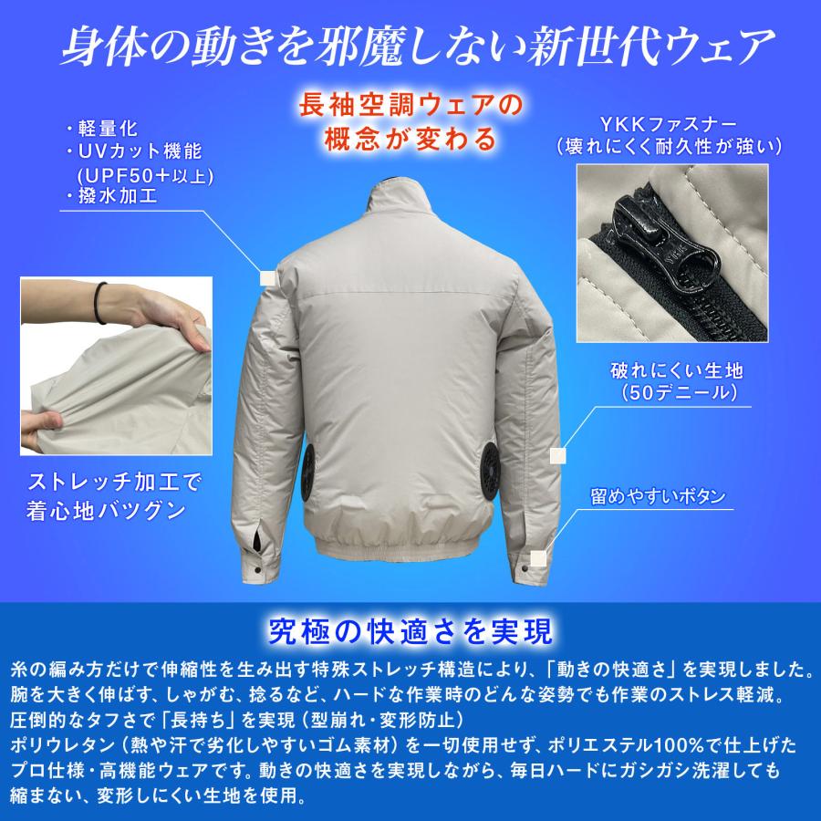 Bestanswer（ベストアンサー） 空調作業服 長袖 フルセット 14.8V