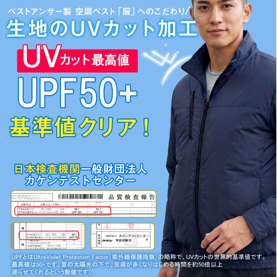 Bestanswer（ベストアンサー） 空調作業服 長袖 フルセット 14.8V