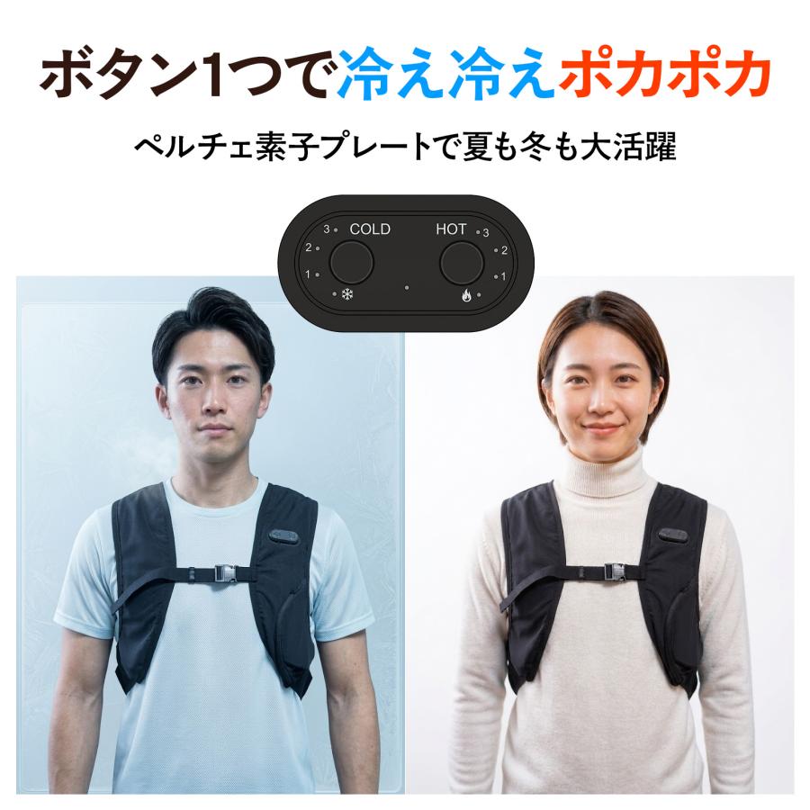 ペルチェベスト 2026年 フリーサイズ 男女兼用 冷却ベスト バッテリー