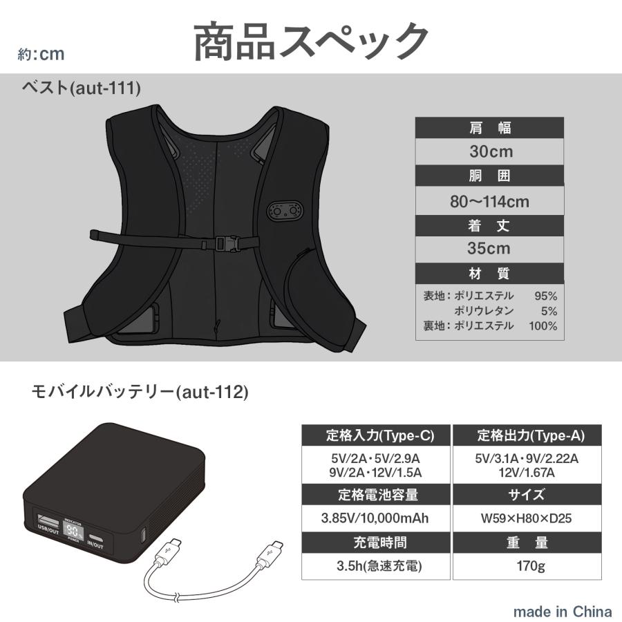 ペルチェベスト 2026年 フリーサイズ 男女兼用 冷却ベスト バッテリー