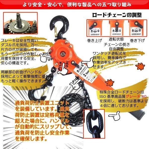 レバーホイスト 2t 1.5m チェーンブロック チェーンホイスト レバー式