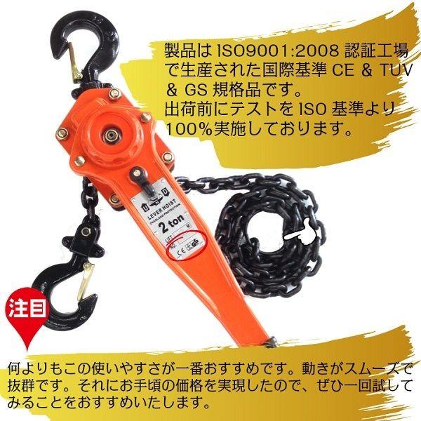 レバーホイスト 2t 1.5m チェーンブロック チェーンホイスト レバー式
