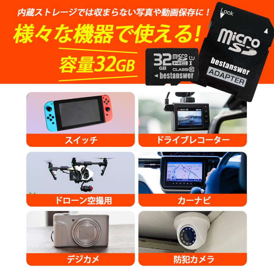 microSDカード 32GB Class10 メモリーカード SDアダプター付き ビデオカメラ デジカメ ゲーム機 任天堂 記憶媒体 ドライブレコーダー｜tokusen-kan｜02