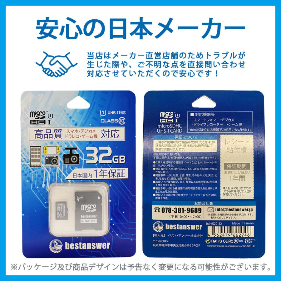microSDカード 32GB Class10 メモリーカード SDアダプター付き ビデオカメラ デジカメ ゲーム機 任天堂 記憶媒体 ドライブレコーダー｜tokusen-kan｜07