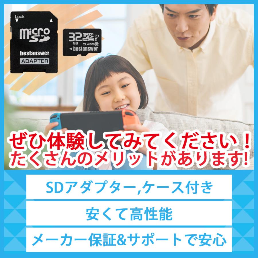 microSDカード 32GB Class10 メモリーカード SDアダプター付き ビデオカメラ デジカメ ゲーム機 任天堂 記憶媒体 ドライブレコーダー｜tokusen-kan｜09