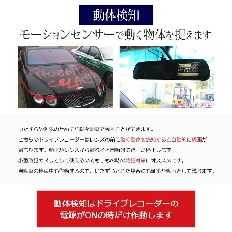 ミラー型 ドライブレコーダー ドラレコ 前後 録画 リアカメラ 駐車監視 動体検知 防犯 バック Gセンサー フルHD あおり 対策 | ブランド登録なし | 07