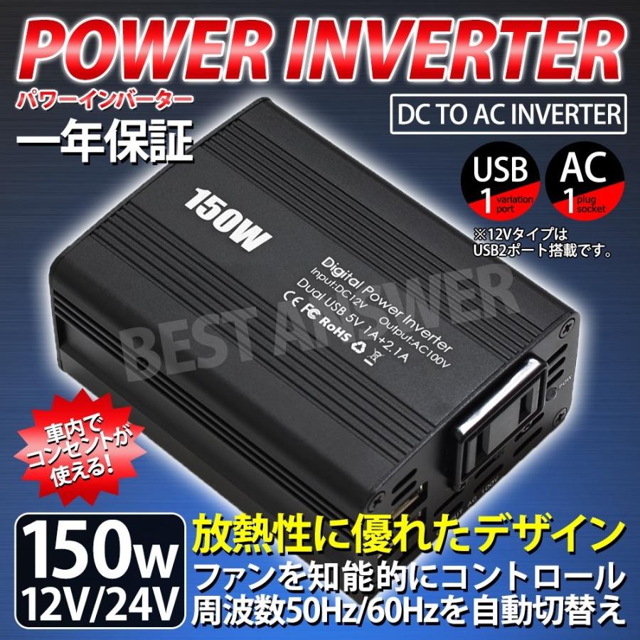 インバーター 12v 24v 150w 300w 周波数 50hz 60hz 切替可能 Acdc 発電機 シガーソケット コンセント 車載用 充電器 Usb 電源 変換 変圧 Car 010 得選館 通販 Yahoo ショッピング