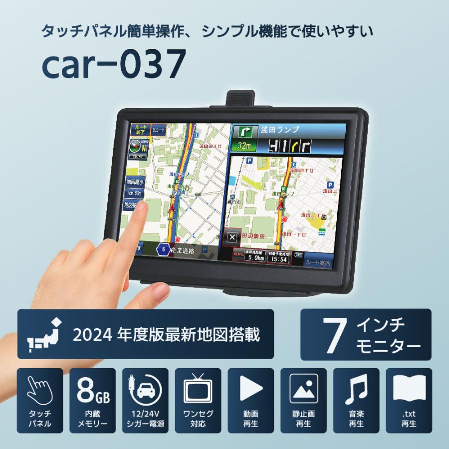 在庫処分価格 カーナビ 7インチ 車 ナビゲーション 2024 地図 在庫処分価格 カーナビ 7インチ 車 ナビゲーション 2024 地図
