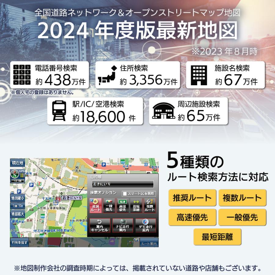 在庫処分価格 カーナビ 7インチ 車 ナビゲーション 2024 地図 在庫処分価格 カーナビ 7インチ 車 ナビゲーション 2024 地図