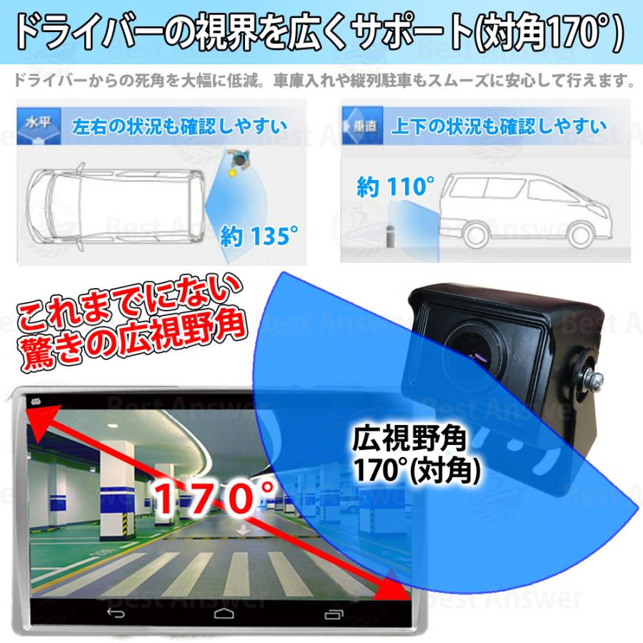 9インチ バックミラーモニター バックカメラセット 大型車 トラック