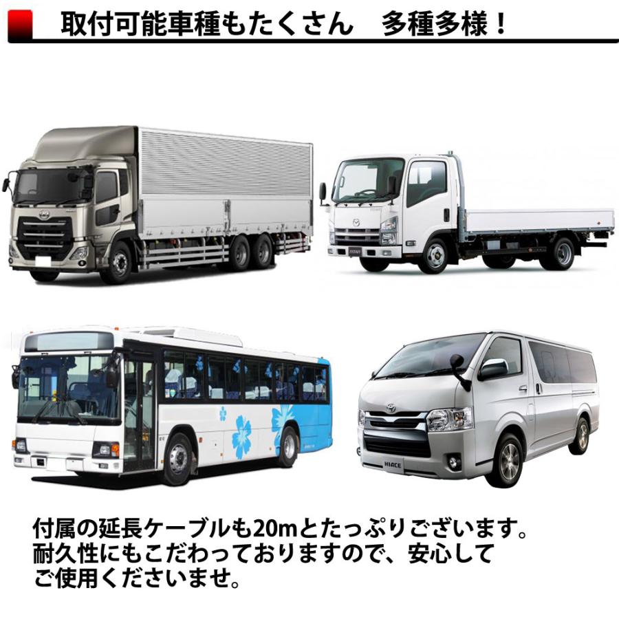 バックカメラ 20m延長ケーブル付属 4ピン端子仕様トラック用 防水 超