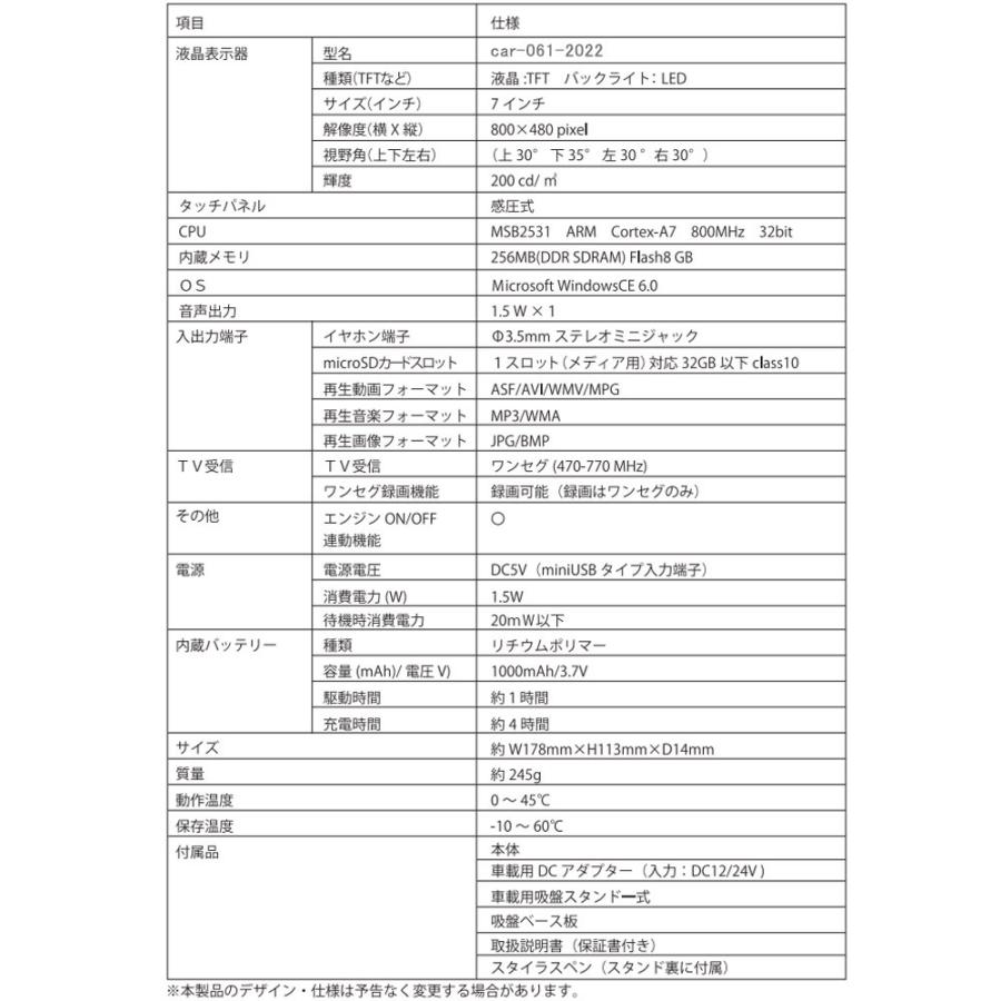 ナビゲーション カーナビ 22年版 地図 ナビ 3年無料更新 バックカメラ付き ワンセグ タッチパネル Gps搭載 7インチ ポータブル 音楽 動画 Car 061 得選館 通販 Yahoo ショッピング
