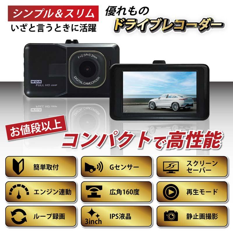 32GB SDカード付 ドライブレコーダー 前後 小型 録画 IPS液晶 ドラレコ フルHD 1080P 160° 高画質 リアカメラ 広角撮影 バックカメラ付き｜tokusen-kan｜03