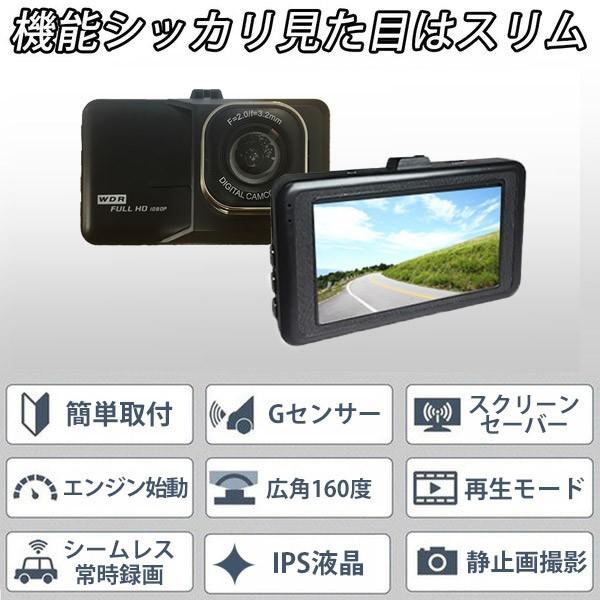 新IPS 液晶パネル ドライブレコーダー 160° 前後 録画 ドラレコ フルHD 1080P 高画質 W録画 リアカメラ あおり 対策 バック Gセンサー :car-062:得選館 - 通販 - Yahoo!ショッピング 新IPS 液晶パネル ドライブレコーダー 160° 前後 録画 ドラレコ フルHD 1080P 高画質 W録画 リアカメラ あおり 対策 バック Gセンサー :car-062:得選館 - 通販 - Yahoo!ショッピング