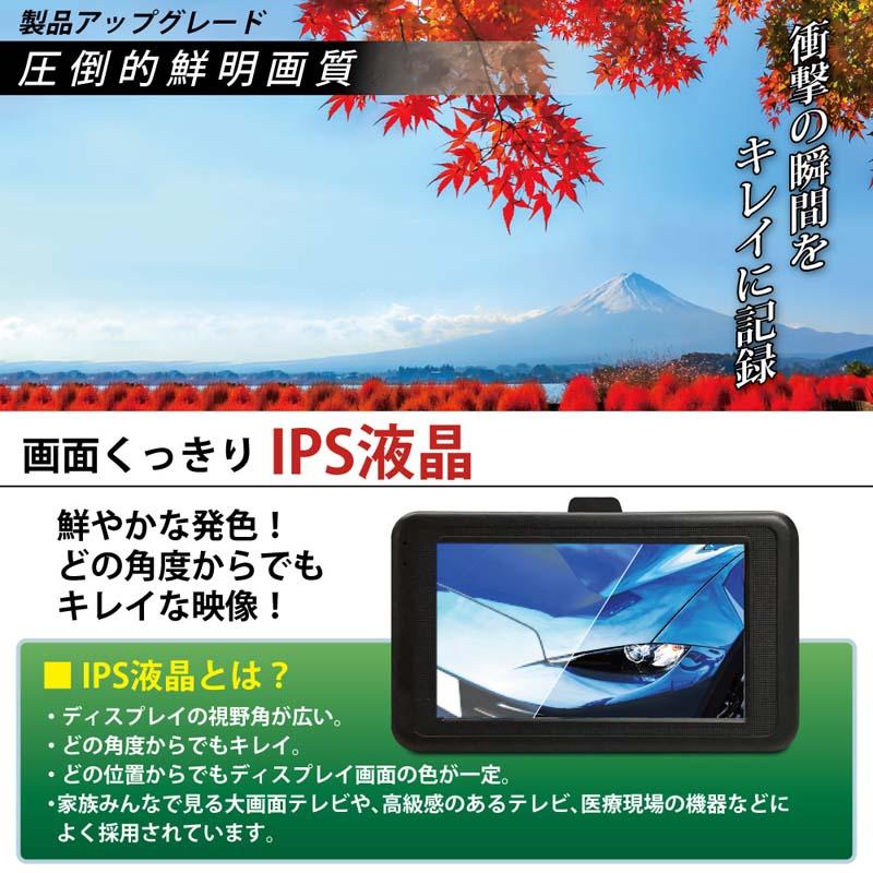 新IPS 液晶パネル ドライブレコーダー 160° 前後 録画 ドラレコ フルHD 1080P 高画質 Ｗ録画 リアカメラ あおり 対策 バック Gセンサー｜tokusen-kan｜06