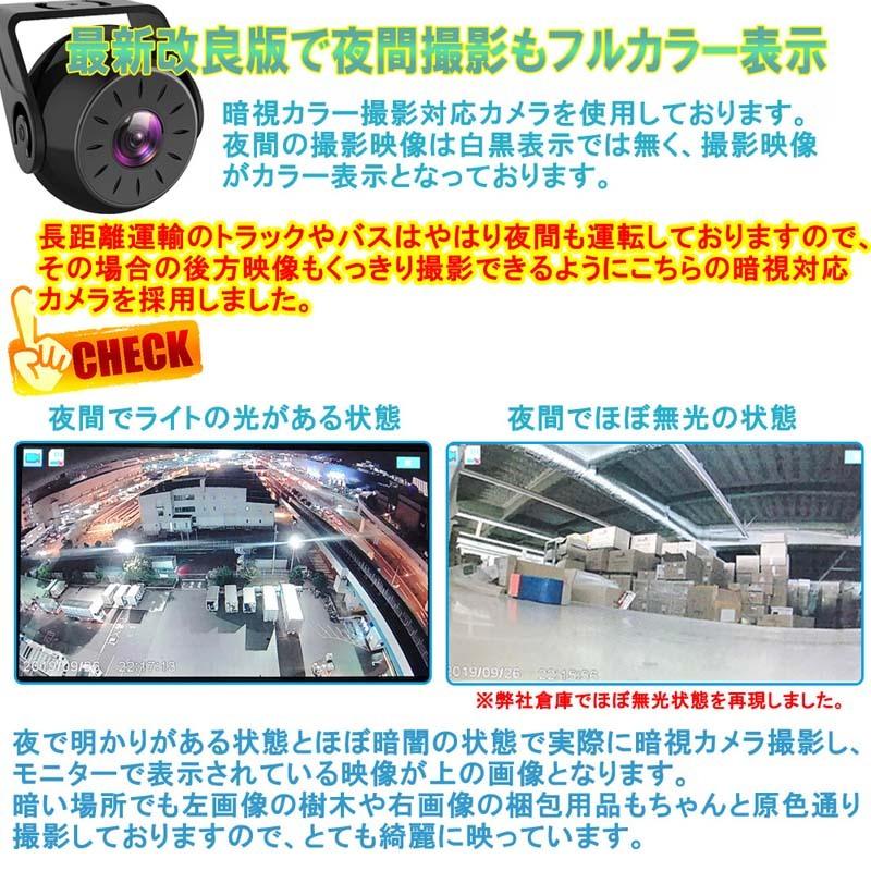 バックカメラ モニターセット ドライブレコーダー 前後カメラ トラック 大型車 7インチ ケーブル15m Car 064 15m 得選館 通販 Yahoo ショッピング