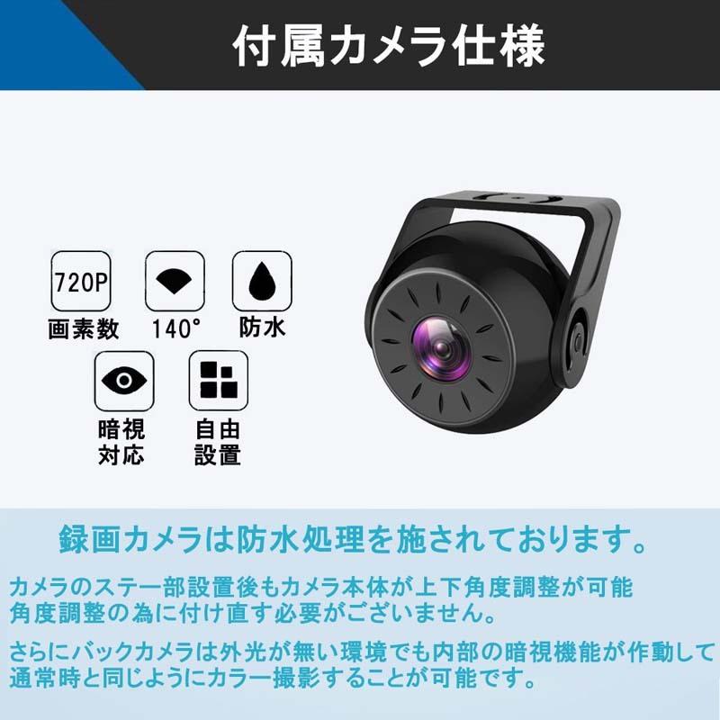 バックカメラ トラック用品 後付け モニターセット ドライブレコーダー