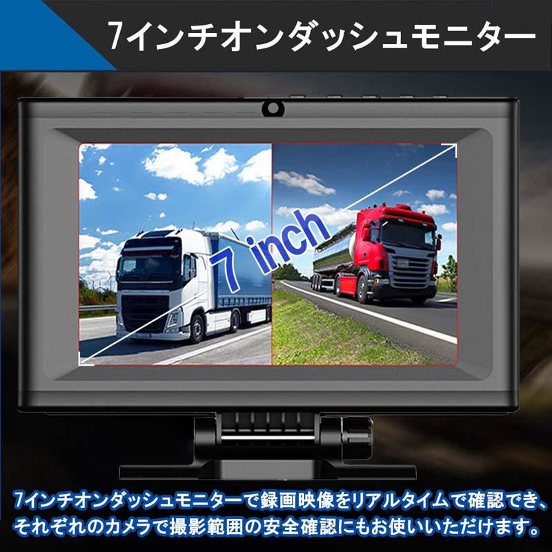 バックカメラ モニターセット ドライブレコーダー 前後カメラ トラック 大型車 7インチオン ケーブルm Car 064 m 得選館 通販 Yahoo ショッピング