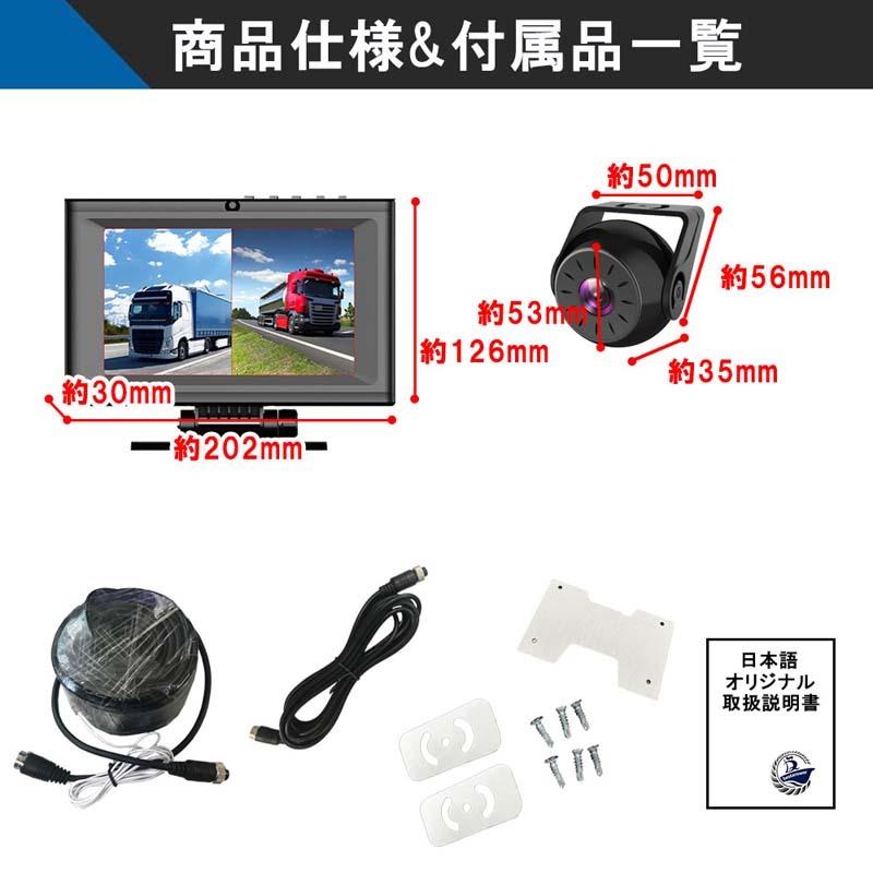 バックカメラ トラック用品 後付け モニターセット ドライブレコーダー