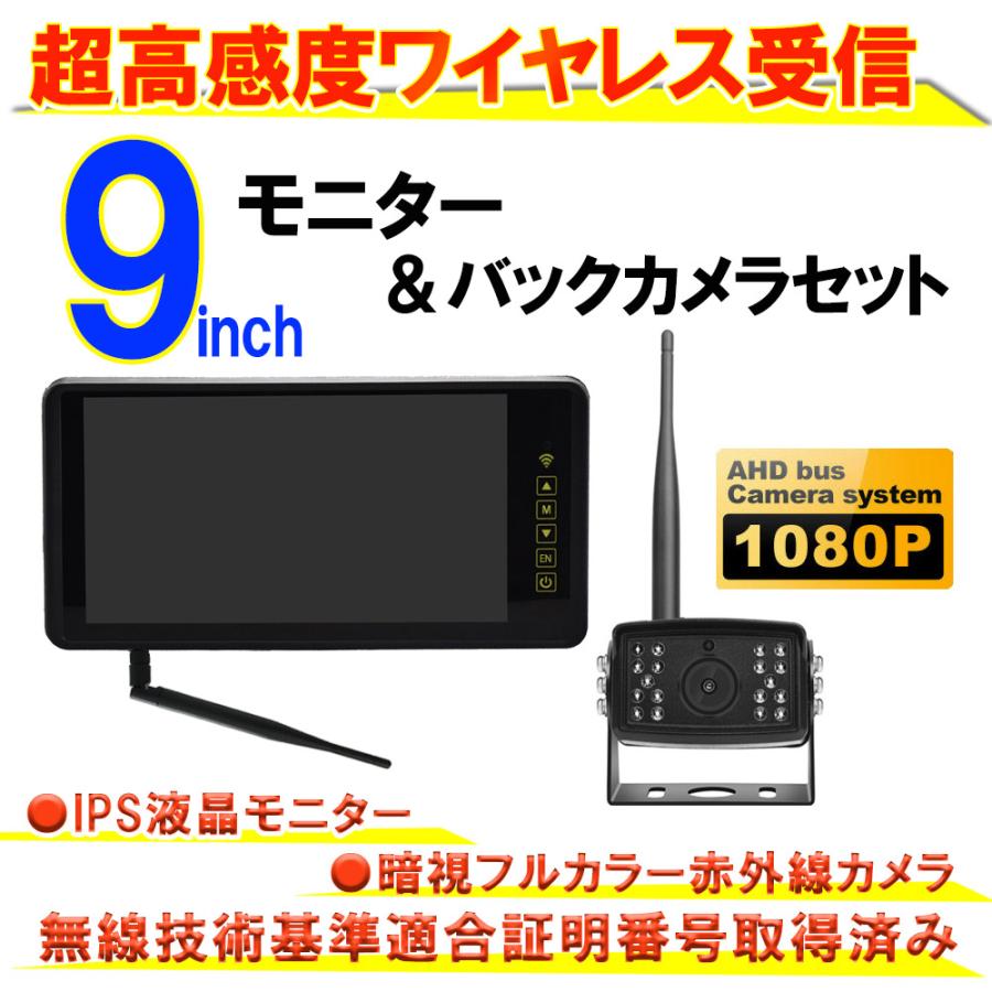 バックカメラ 後付け トラック用品 ワイヤレス モニターセット 24v