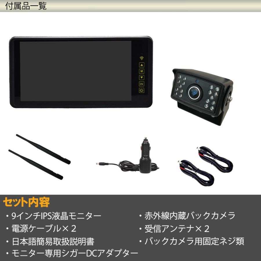 バックカメラ 後付け トラック用品 ワイヤレス モニターセット 24v