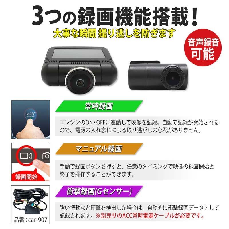 内祝い ドライブレコーダー 360度 駐車監視 動体検知 ドラレコ 360 あおり 対策 ドライブレコーダー バックカメラ セット 最新コレックション Lamaimuaythaicamp Com