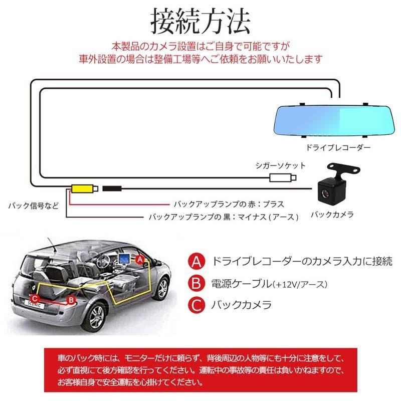 ドライブレコーダー ミラー型 32GB SDカード付 前後カメラ 2カメラ 200