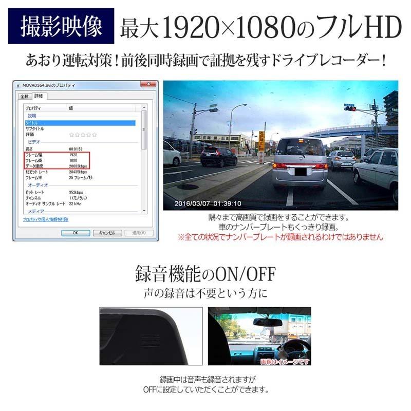ドライブレコーダー ミラー型 32GB SDカード付 前後カメラ 2カメラ 200