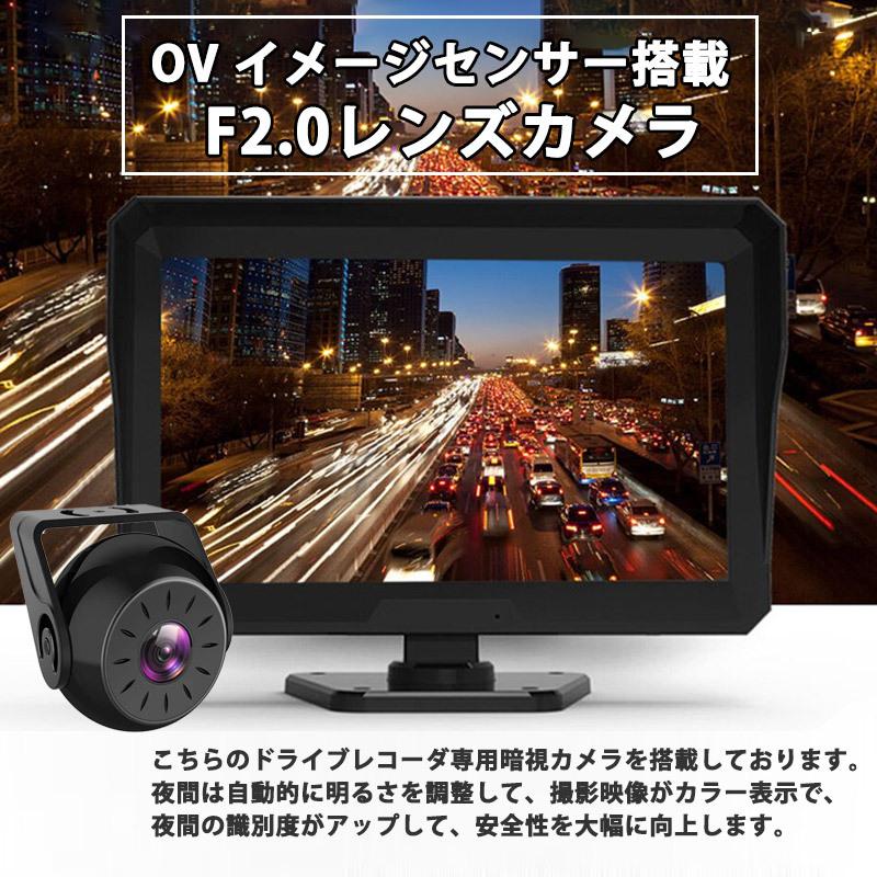 バックカメラ モニターセット ドライブレコーダー 前後カメラ 4カメラ