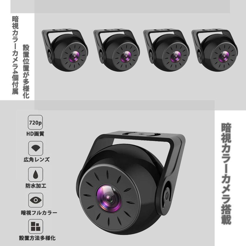 バックカメラ モニターセット ドライブレコーダー 前後カメラ 4カメラ 大型車 10.1インチオン ケーブル15m｜tokusen-kan｜05