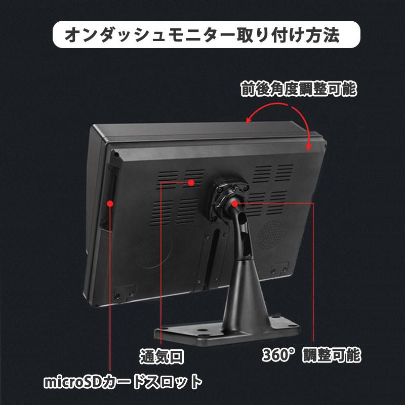 バックカメラ モニターセット ドライブレコーダー 前後カメラ 4カメラ 大型車 10.1インチオン ケーブル15m