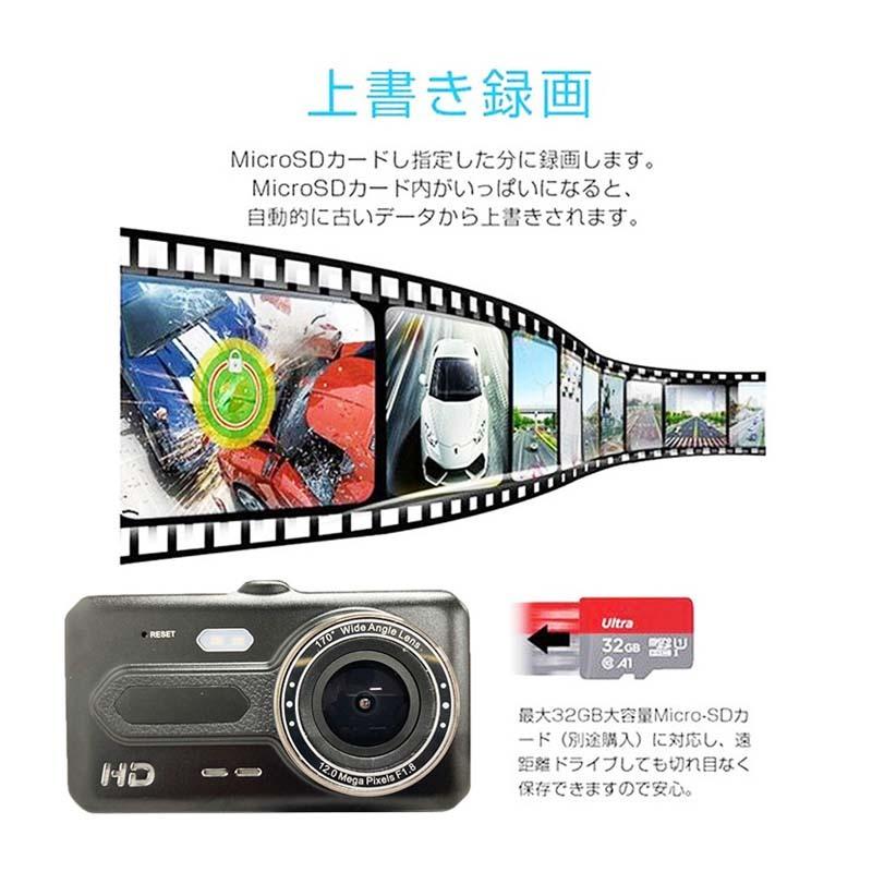 ドライブレコーダー 前後 録画 4インチ ドラレコ フルhd 1080p 160 高画質 ｗ録画 リアカメラ あおり 対策 バック Gセンサー Car 082 得選館 通販 Yahoo ショッピング