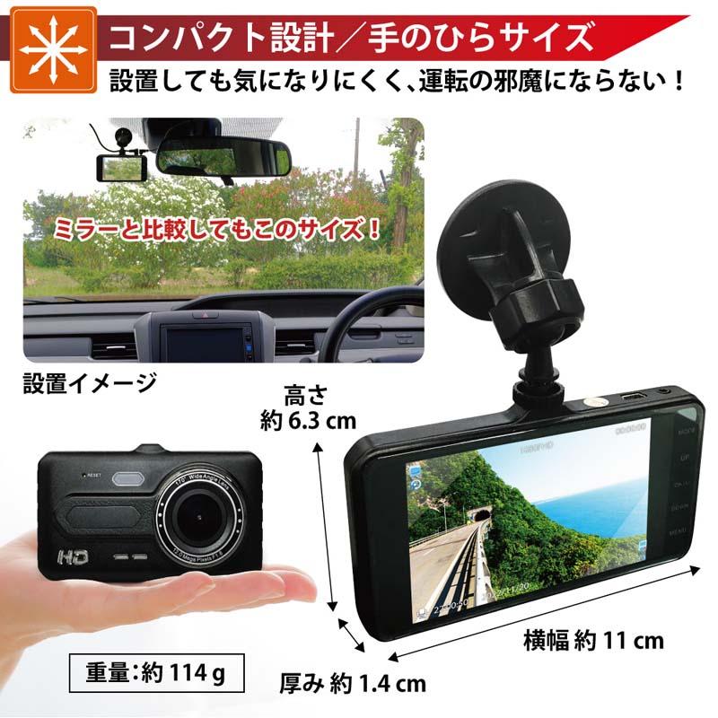 ドライブレコーダー 前後カメラ 2カメラ 録画 4インチ IPS ドラレコ フルHD 1080P 160° 高画質 Ｗ録画 Gセンサー｜tokusen-kan｜10