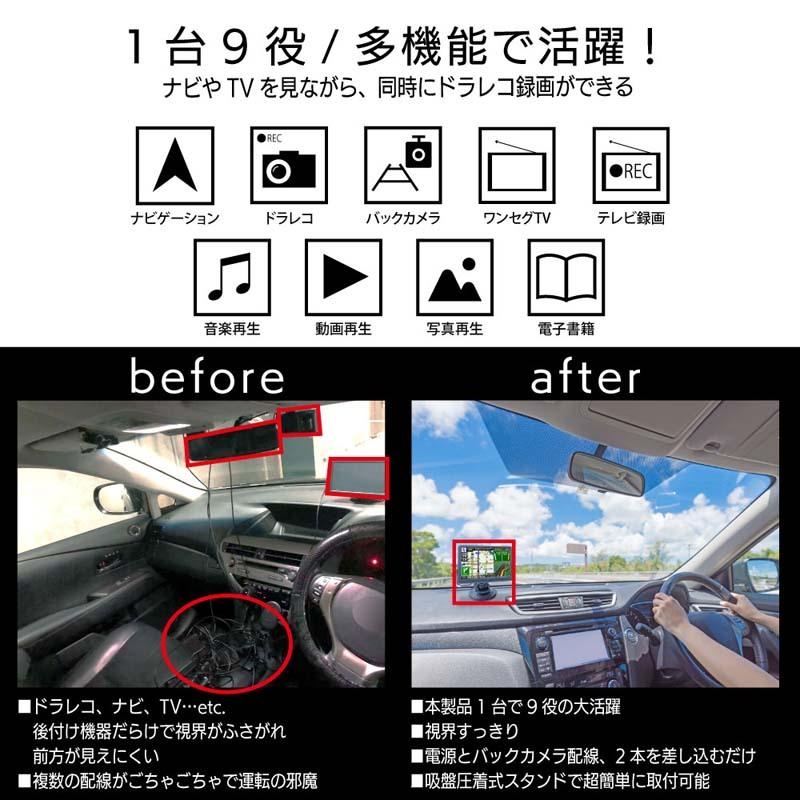 ナビゲーション カーナビ ドライブレコーダー機能 前後録画 3年更新 バックカメラ付き ワンセグ タッチパネル Gps搭載 7インチ ポータブル 音楽 Car 085 得選館 通販 Yahoo ショッピング