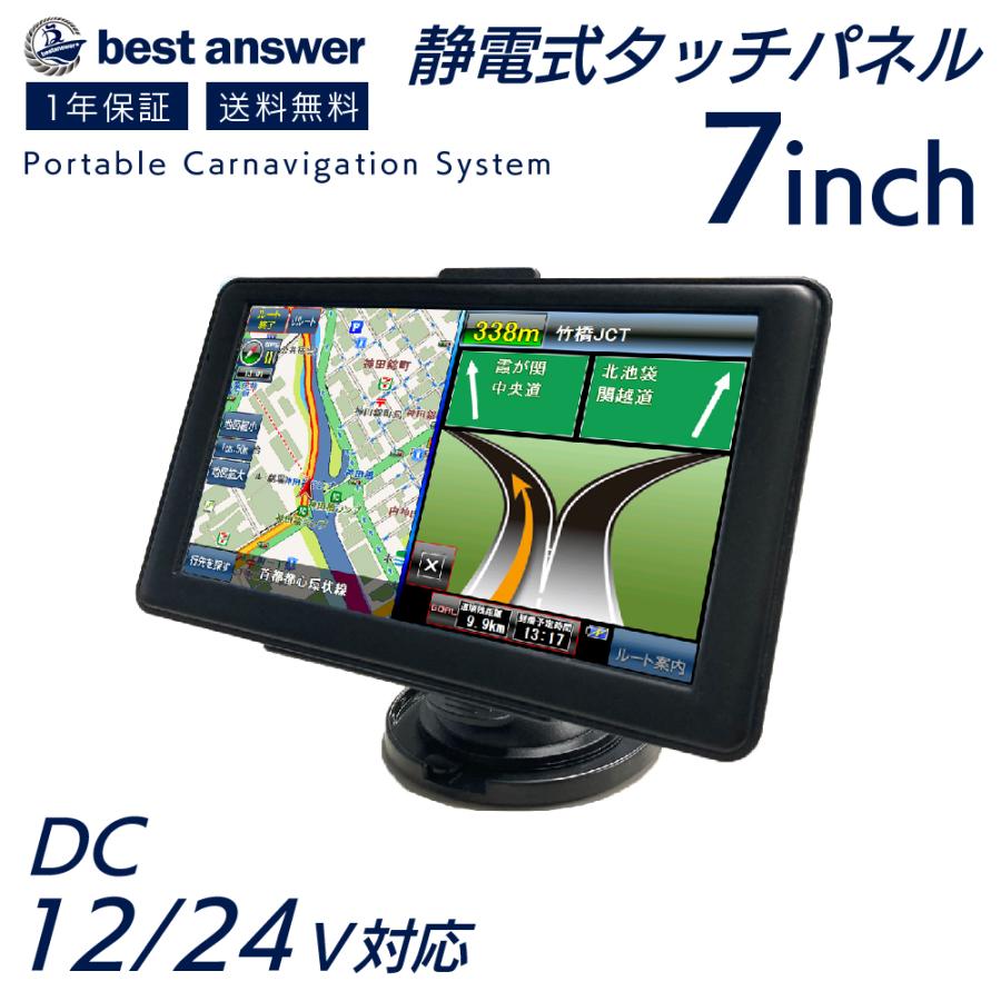 カーナビ 2022年版 地図 7インチ 3年無料更新 ナビ ポータブル ワンセグ タッチパネル GPS搭載 音楽 動画 再生対応 xg-002 :car-088:得選館 - 通販 - Yahoo!ショッピング カーナビ 2022年版 地図 7インチ 3年無料更新 ナビ ポータブル ワンセグ タッチパネル GPS搭載 音楽 動画 再生対応 xg-002 :car-088:得選館 - 通販 - Yahoo!ショッピング