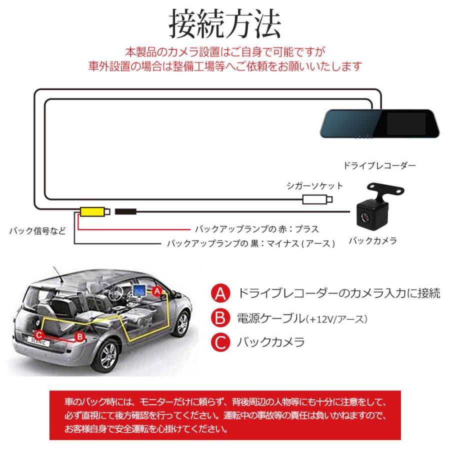 ドライブレコーダー タッチパネル 軽量 スタイリッシュ 前後 ミラー ミラー型 バックカメラ セット 最新版 既存のバックミラーに取り付ける｜tokusen-kan｜04