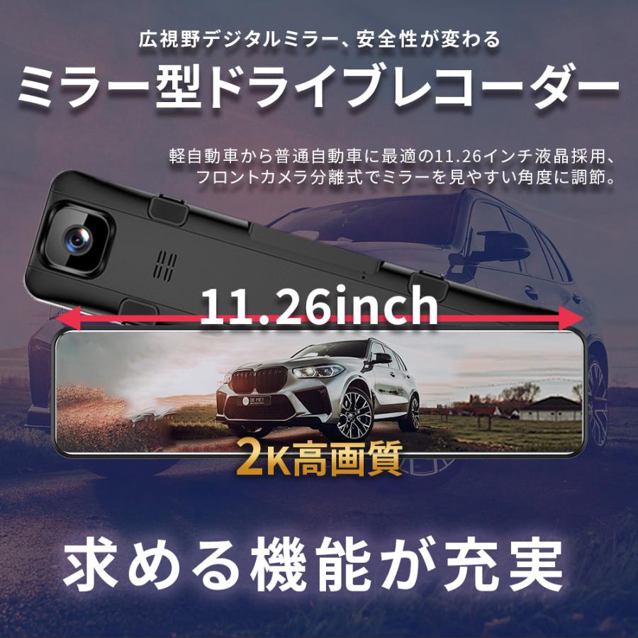 ドライブレコーダー ミラー型 日本製ソニーセンサー 大画面 軽量 ドライブレコーダー ミラー型 日本製ソニーセンサー 大画面 軽量