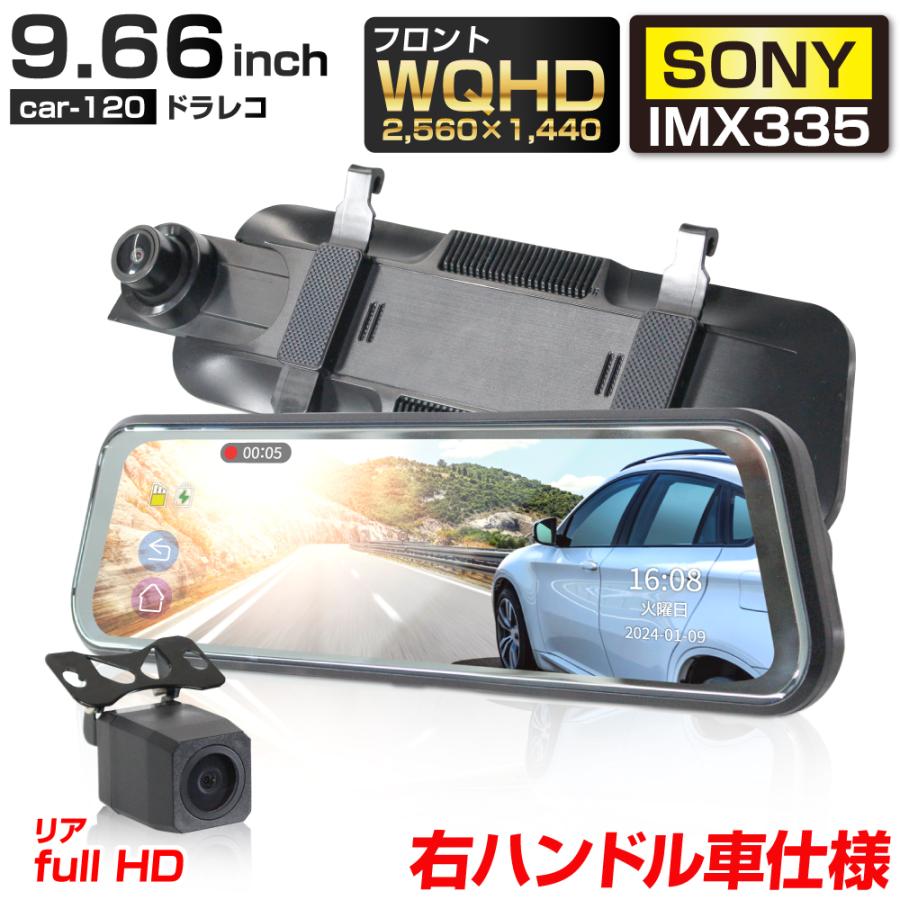 日本車仕様 ミラー型 ドライブレコーダー ドラレコ 前後カメラ microSD