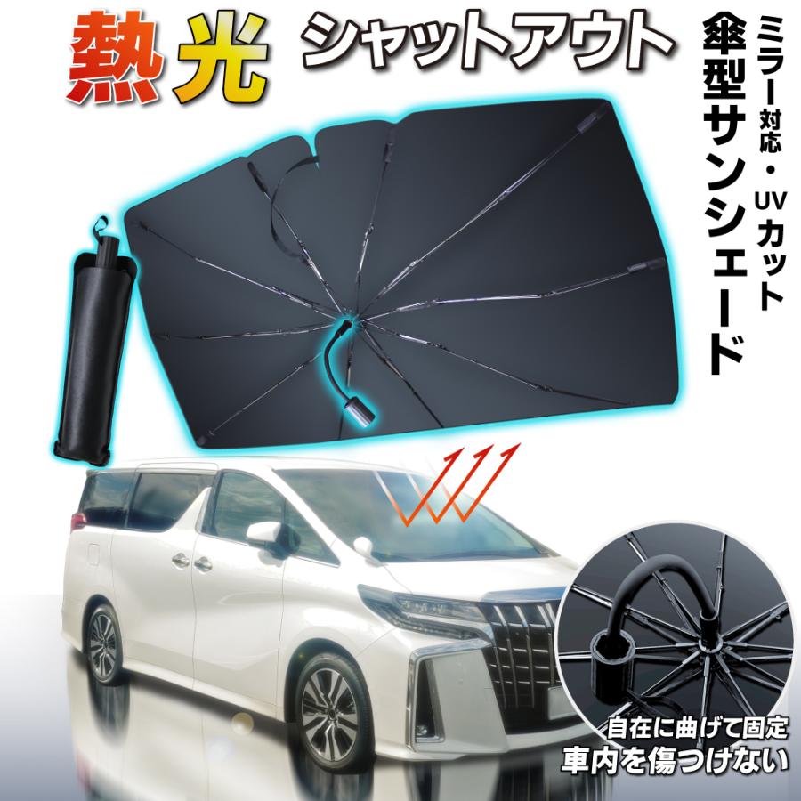 折りたたみ式サンシェード 車用 車 通販車 サンシェード 折りたたみ 日除け フロントガラス 車用